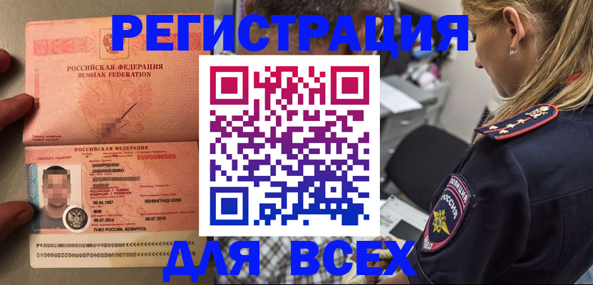 прописка для школы в Щёкино