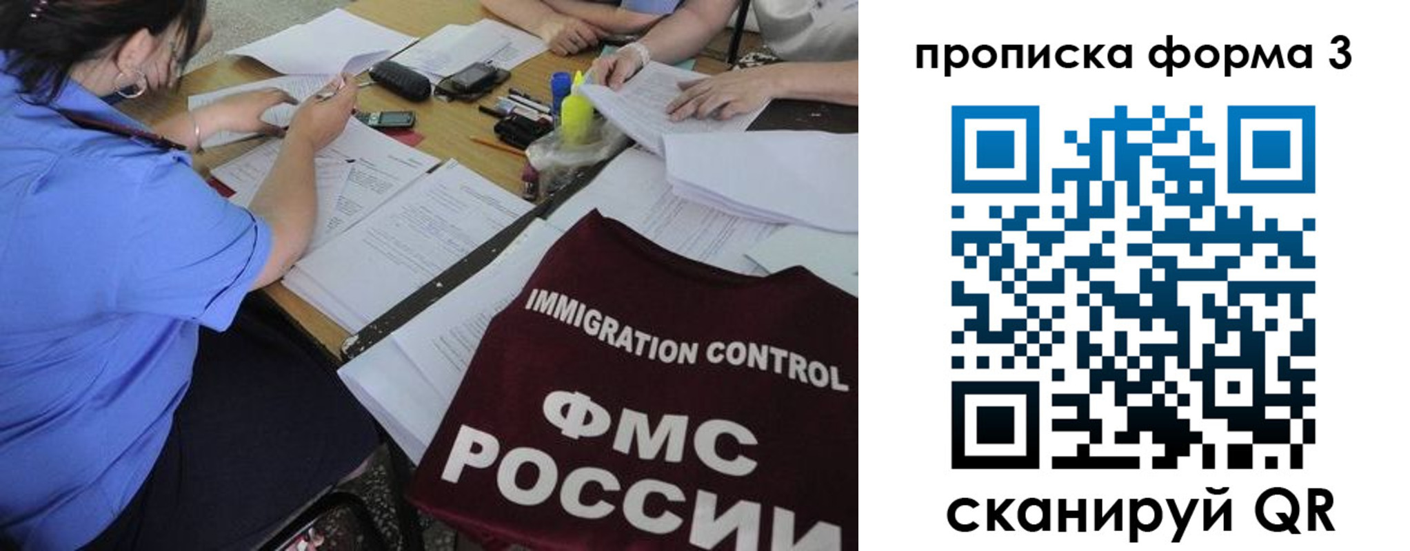 прописка в Щёкино