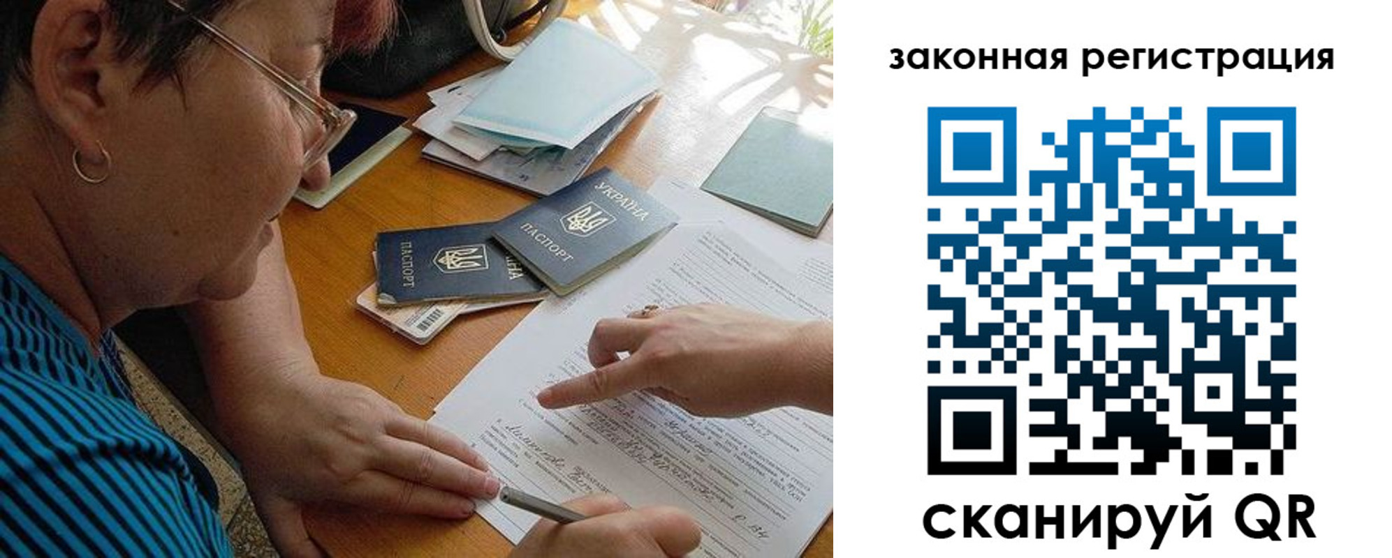 прописка ребенка в Щёкино