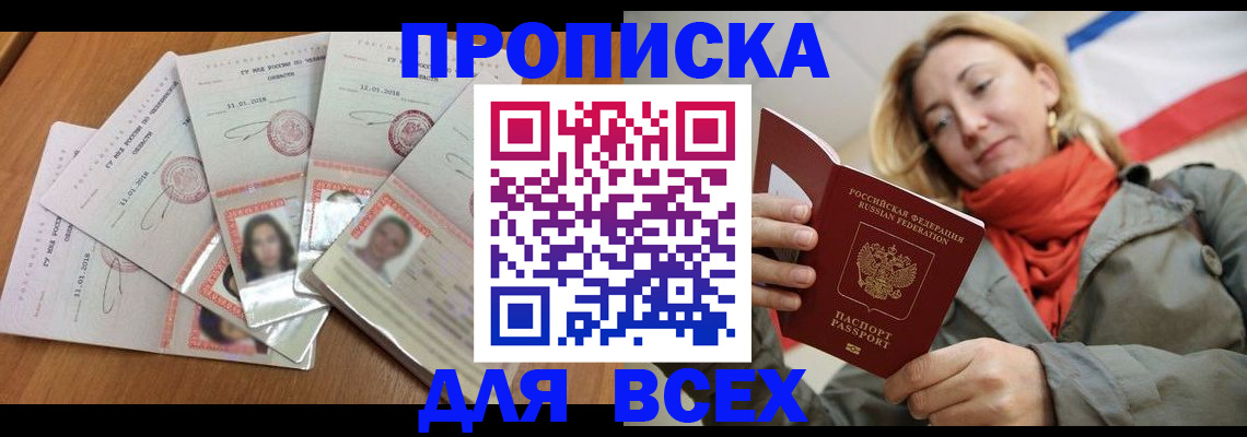 временная регистрация 2025 в Щёкино