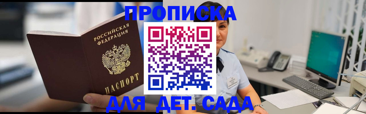 прописка гарантия в Щёкино