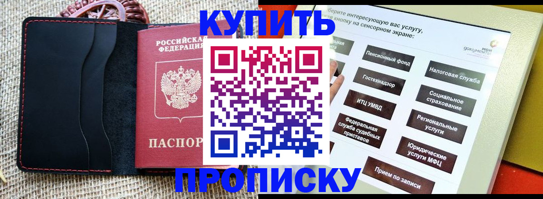 прописка иностранных граждан в Щёкино